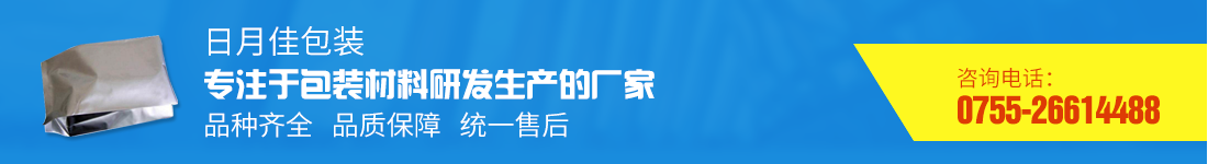 日月佳包裝專注于包裝材料研發(fā)生產的廠家